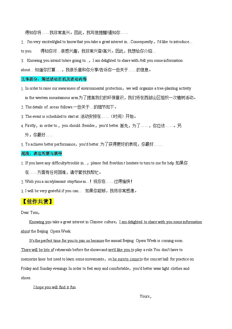 专题六 书面表达 01 告知类---高考英语精选考点专项突破 （原卷版+解析版）02