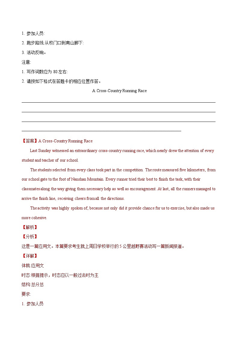 专题六 书面表达 10 报道类---高考英语精选考点专项突破 （原卷版+解析版）03