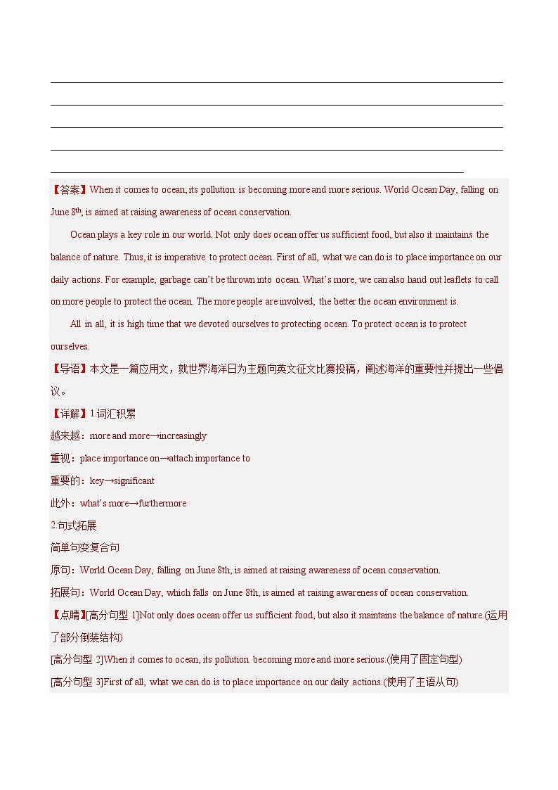 专题六 书面表达 13 倡议类---高考英语精选考点专项突破 （原卷版+解析版）03