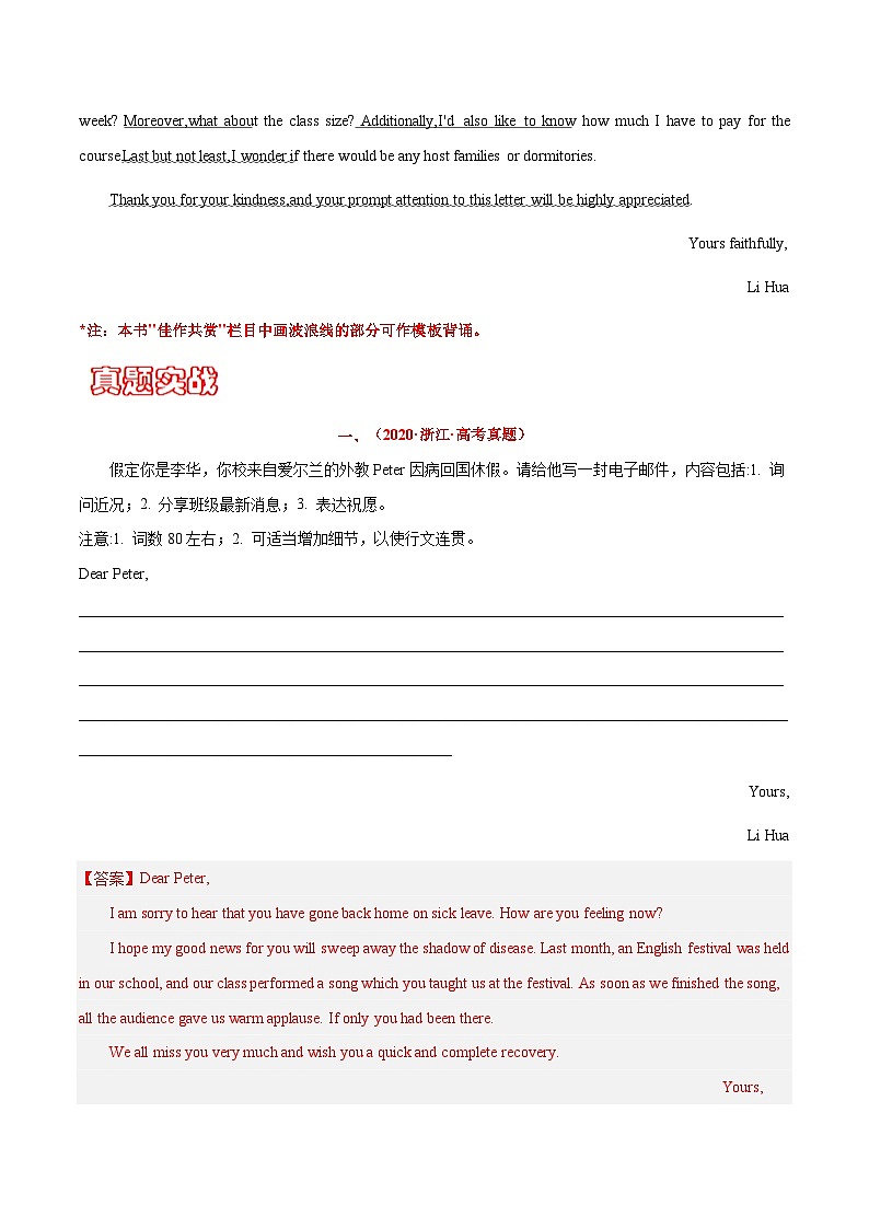 专题六 书面表达 15 询问类---高考英语精选考点专项突破 （原卷版+解析版）03