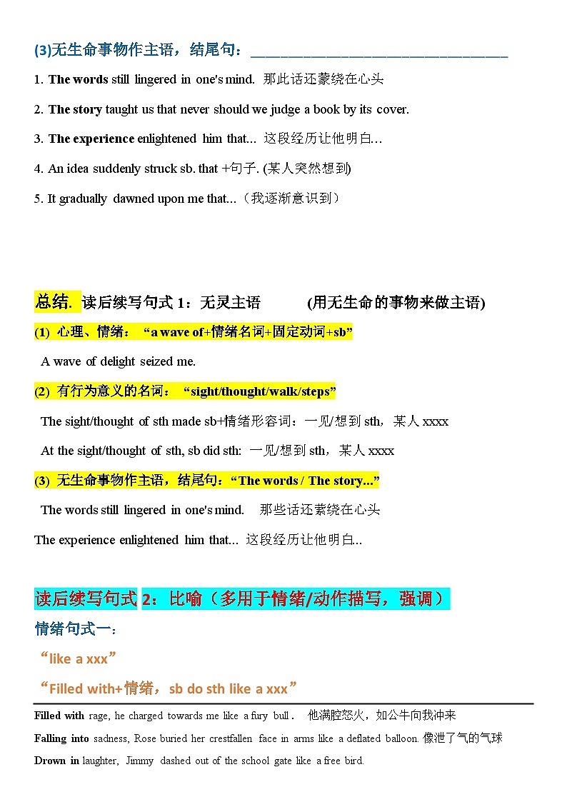 专题2 读后续写课堂讲义 十大高级语法句式学案（无答案）第2页