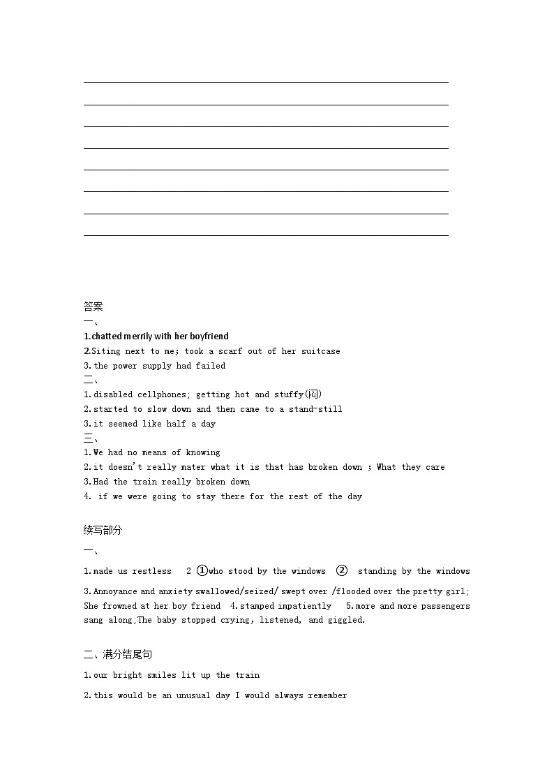 专题8 读后续写课堂学案 社会温情 人际关系学案第3页