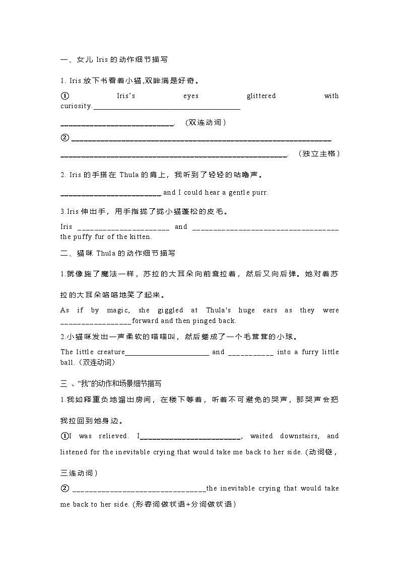 专题9 读后续写课堂学案 汪星人与喵星人第2页