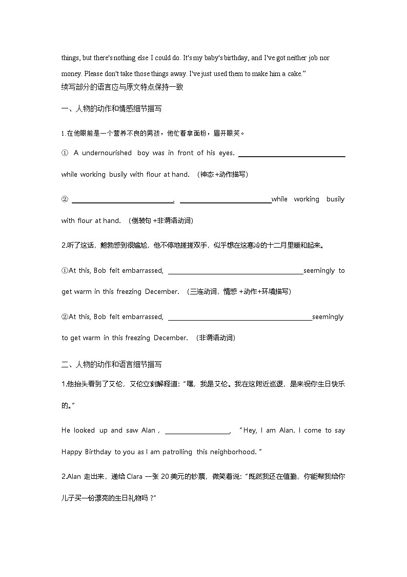 专题10 读后续写课堂学案 做人与做事02