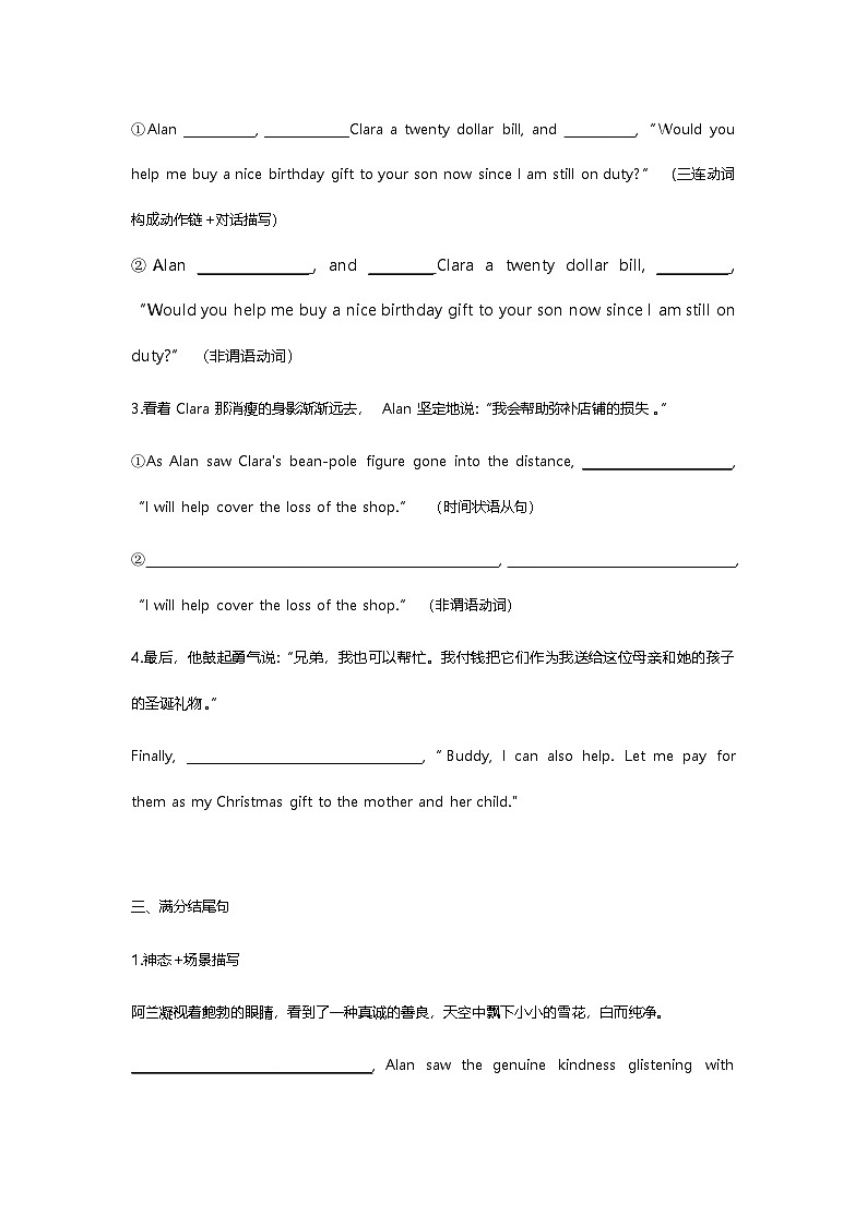 专题10 读后续写课堂学案 做人与做事03