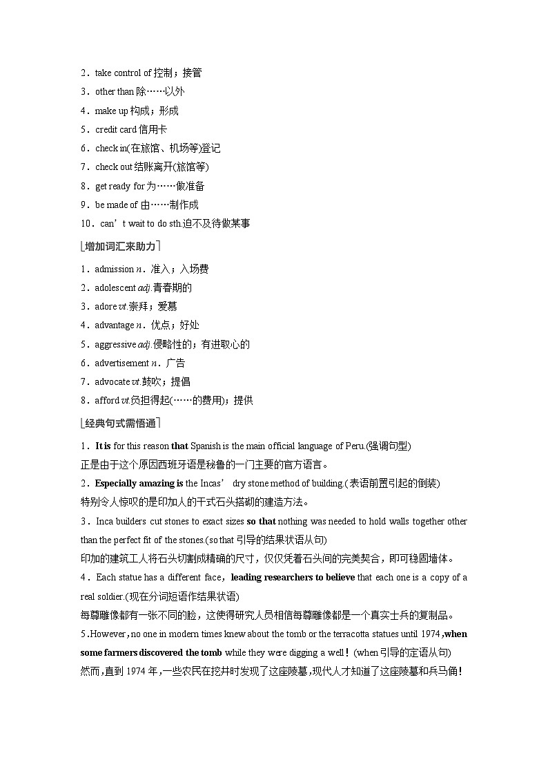 讲义 第1部分 教材知识解读 必修第一册 Unit 2   Travelling Around03