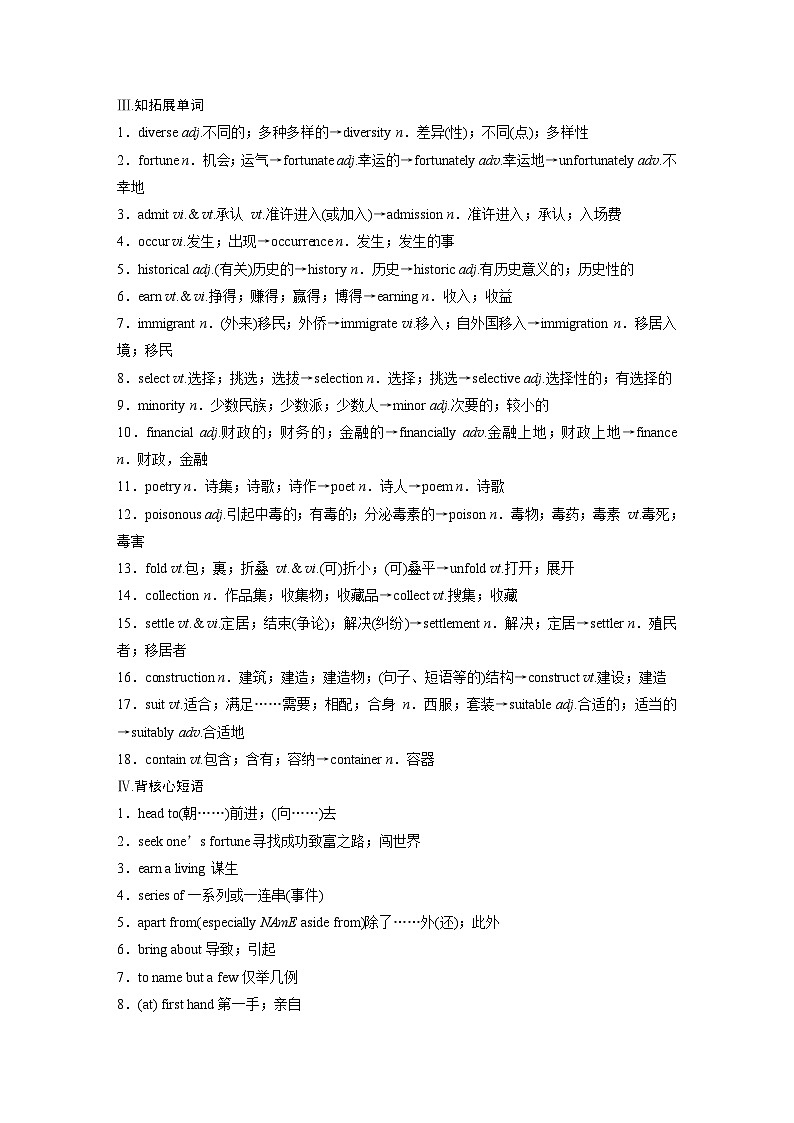 讲义 第1部分 教材知识解读 必修第三册 Unit 3   Diverse Cultures03