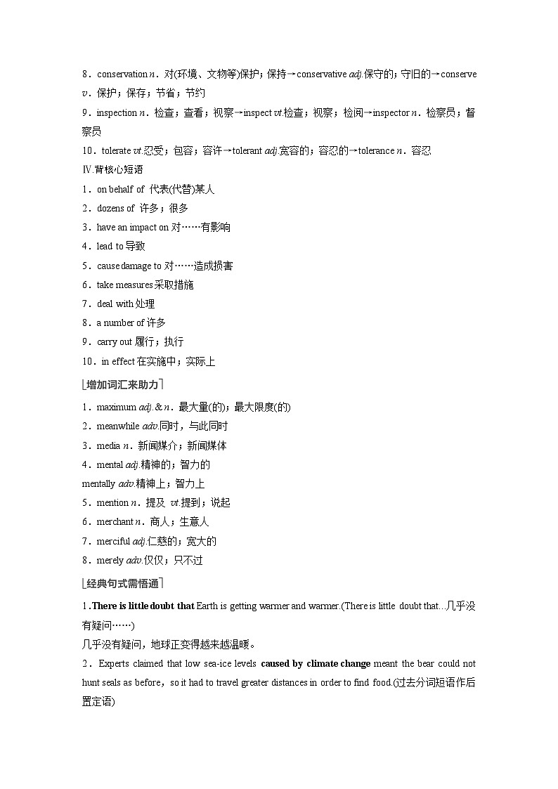 讲义 第1部分 教材知识解读 选择性必修第三册 Unit 3   Environmental Protection03