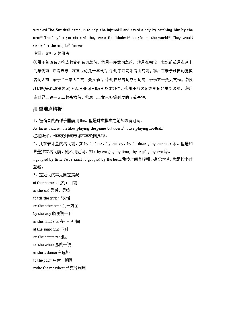 讲义 第2部分 语法专题  语法专题  专题三 不可忽视的小词03