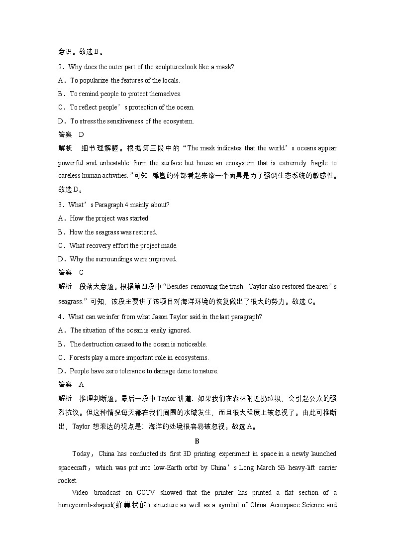 练习 选择性必修第四册 Unit 3　高考题型组合练02