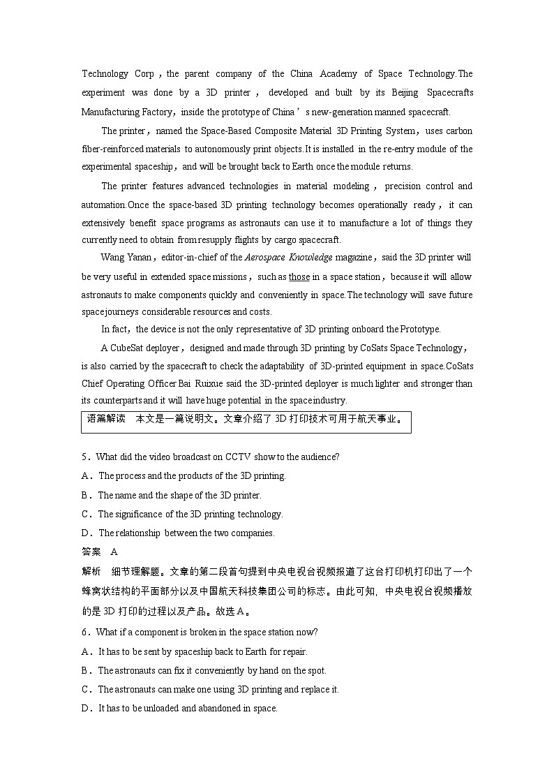 练习 选择性必修第四册 Unit 3　高考题型组合练03