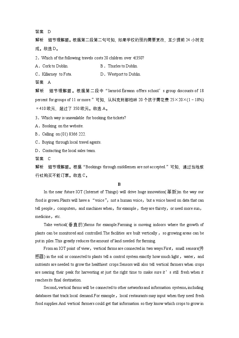 练习 选择性必修第一册 Unit 5　高考题型组合练02