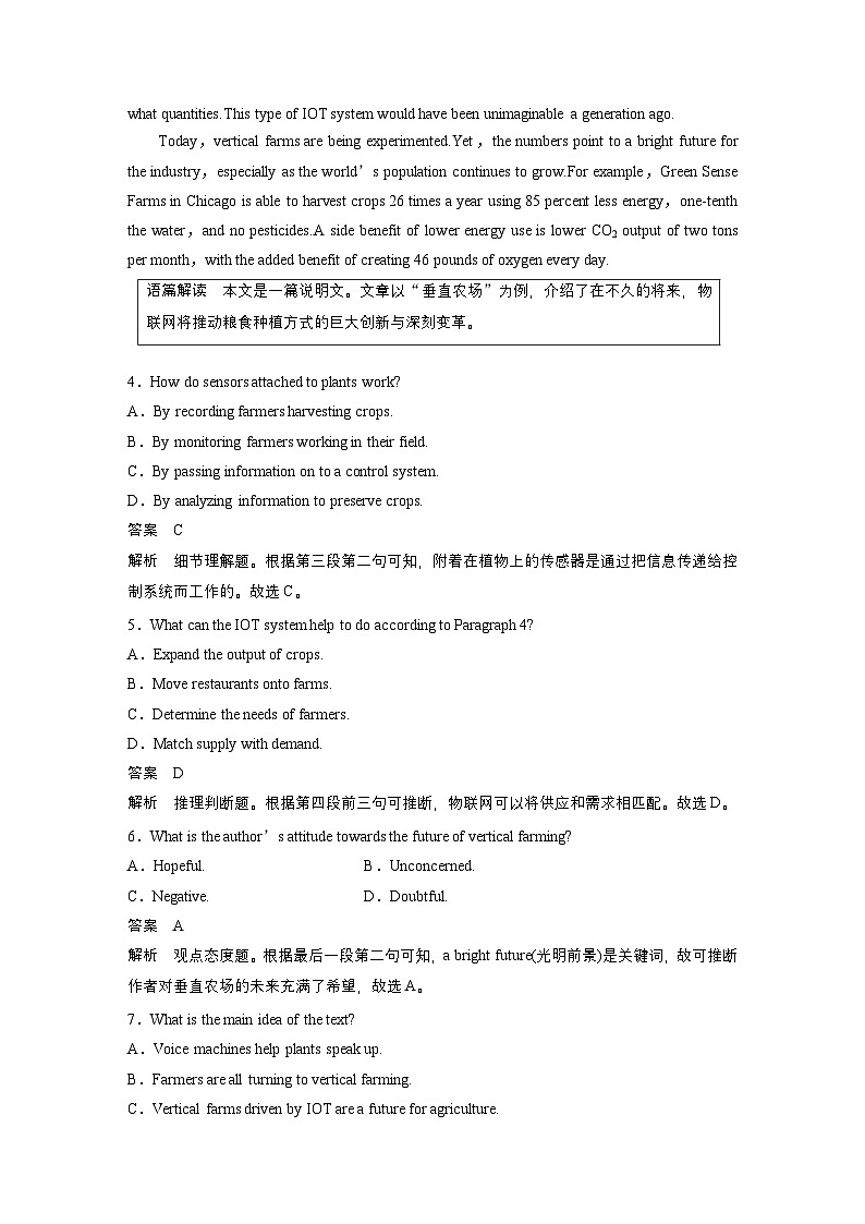 练习 选择性必修第一册 Unit 5　高考题型组合练03