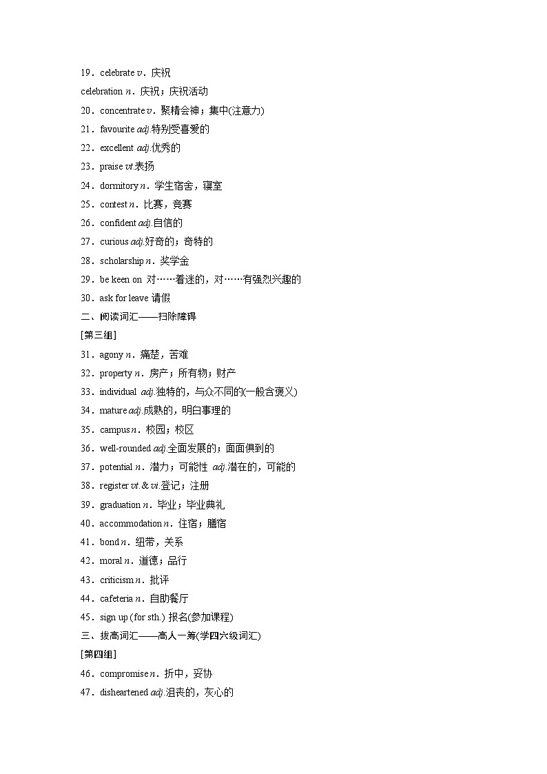 课件一　个人、家庭、社区及学校生活第2页