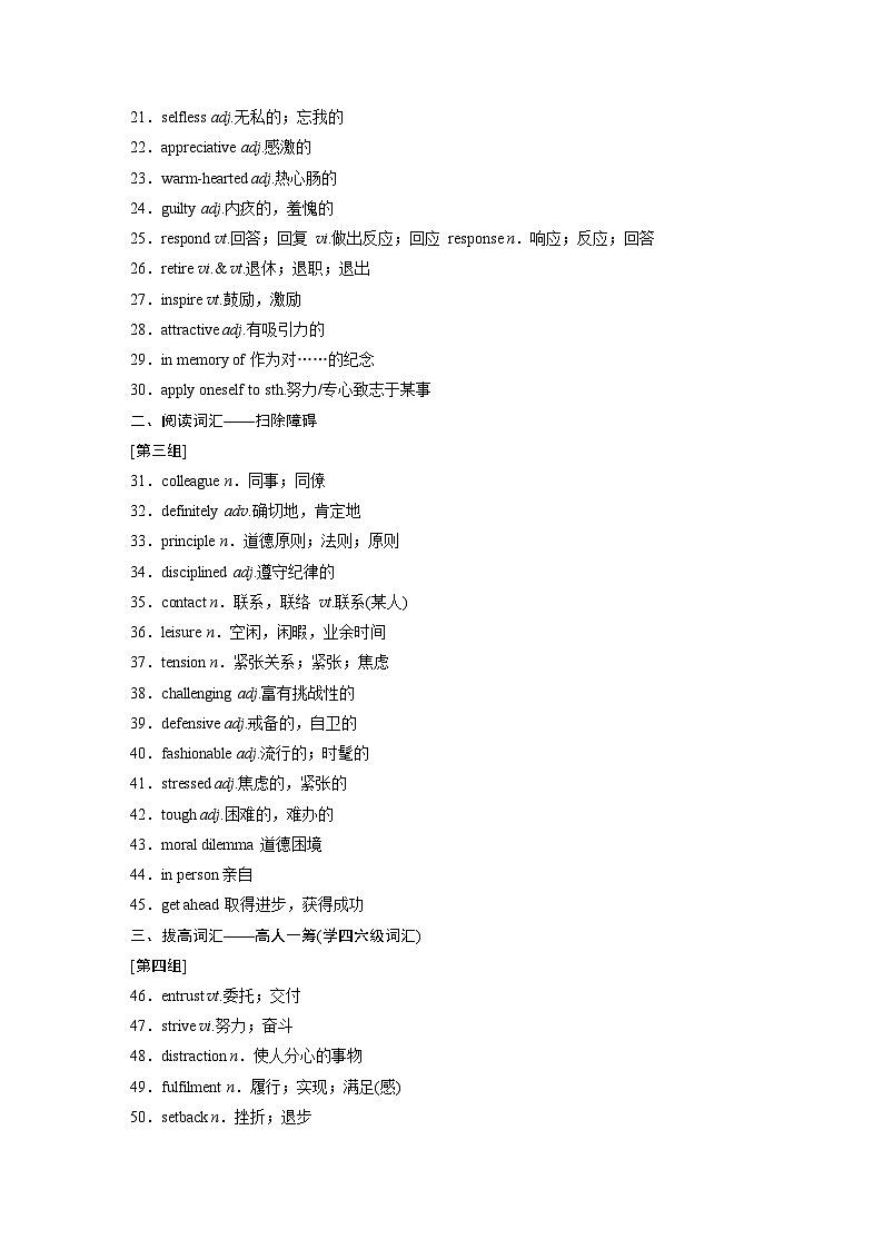 课件七　生命的意义与价值第2页
