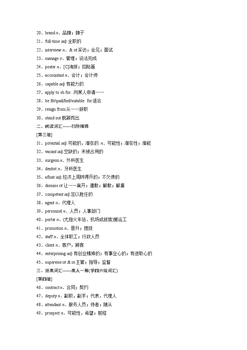 课件八　未来职业发展趋势，个人职业倾向、未来规划等第2页