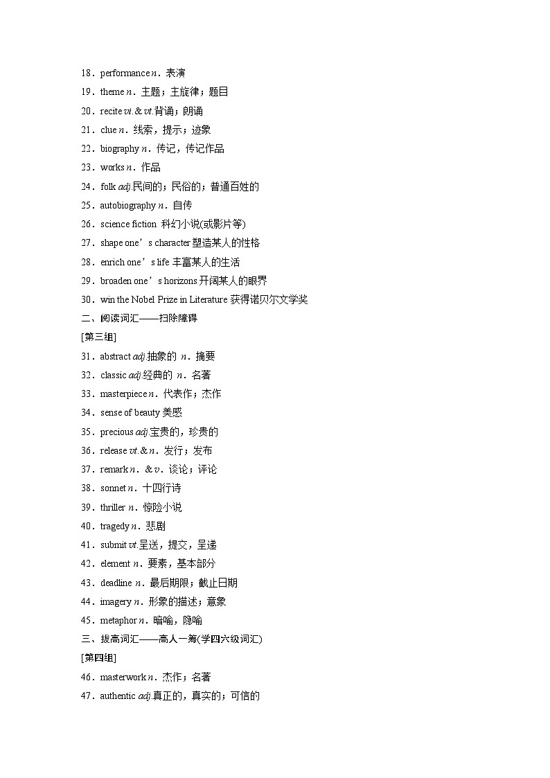 课件十三　小说、戏剧、诗歌、传记、文学简史、经典演讲、文学名著等第2页