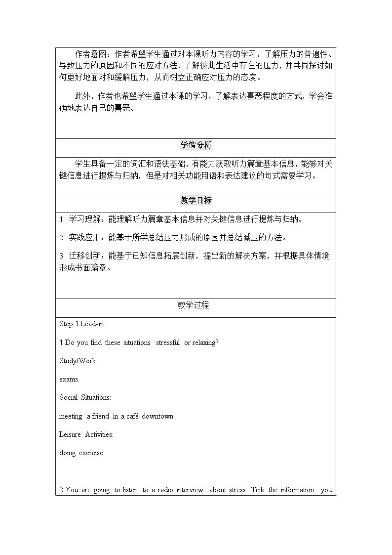 北师大版（2019）高一英语必修第一册 Unit 1《Lesson 2 Understanding and coping with stress》课件+教案+素材02