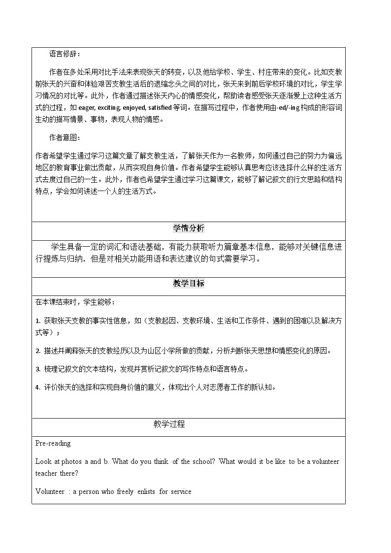 北师大版（2019）高一英语必修第一册 Unit 1《Lesson 3 Your life is what you make it》课件+教案02