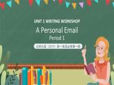 北师大版（2019）高一英语必修第一册 Unit 1《Lesson 4 WRITING WORKSHOP》第1课时课件+教案