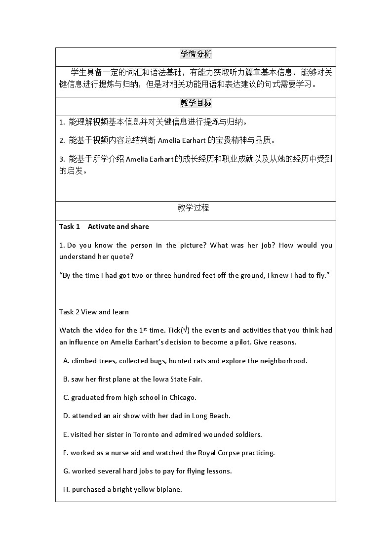 北师大版（2019）高一英语必修第一册 Unit 1《Lesson 5 Amelia-Earhart》课件+教案02