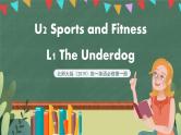 北师大版（2019）高一英语必修第一册 Unit 2《Lesson 1The Underdog》课件+教案