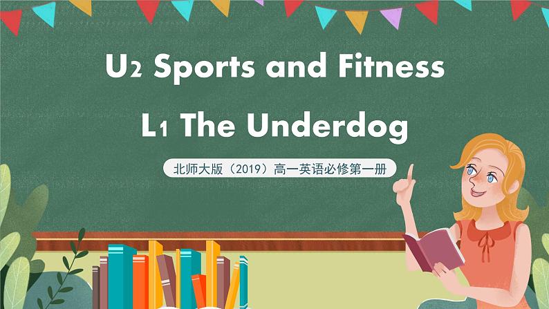 北师大版（2019）高一英语必修第一册 Unit 2《Lesson 1The Underdog》课件+教案01