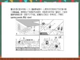 北师大版（2019）高一英语必修第一册 Unit 2《WRITING WORKSHOP》第2课时课件+教案