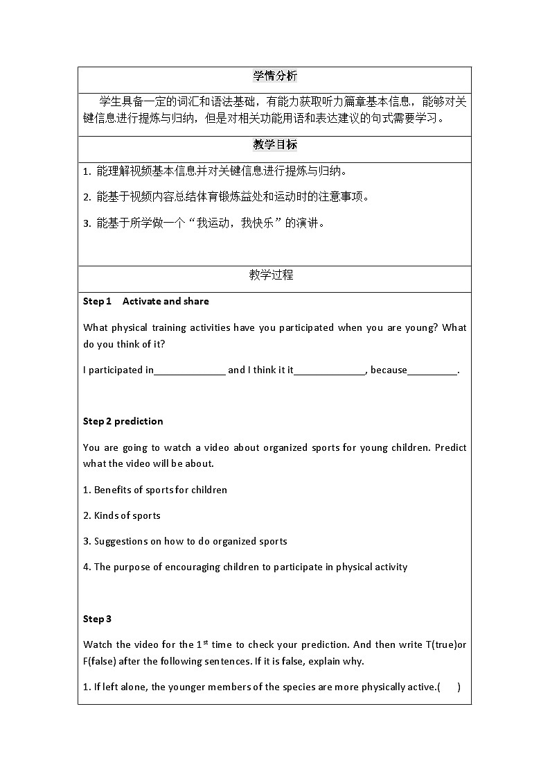 北师大版（2019）高一英语必修第一册 Unit 2《Lesson 5 Viewing workshop》课件+教案+素材02
