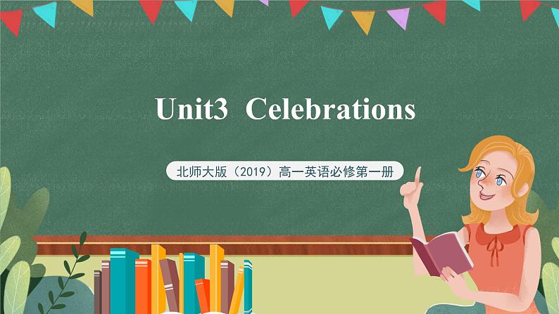 北师大版（2019）高一英语必修第一册 Unit 3《Lesson 1 spring festival》课件+教案+素材01