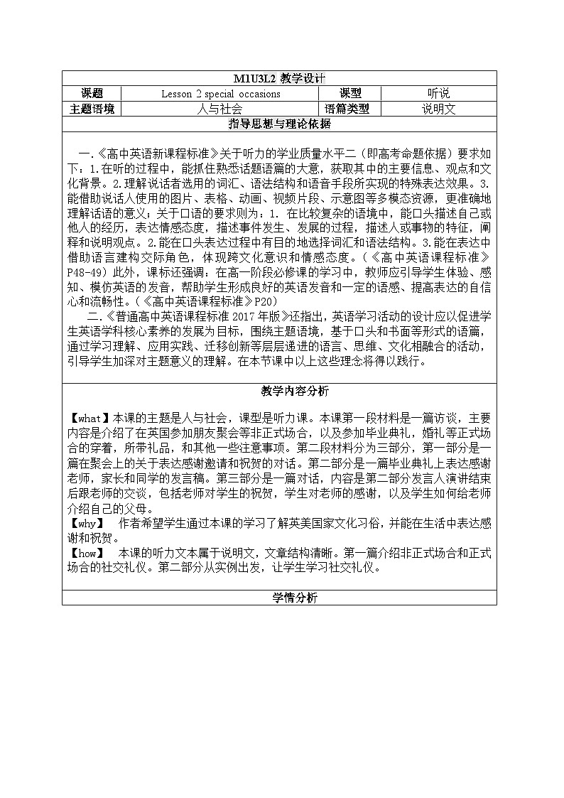 北师大版（2019）高一英语必修第一册 Unit 3《lesson 2 special occasions 》课件+教案01