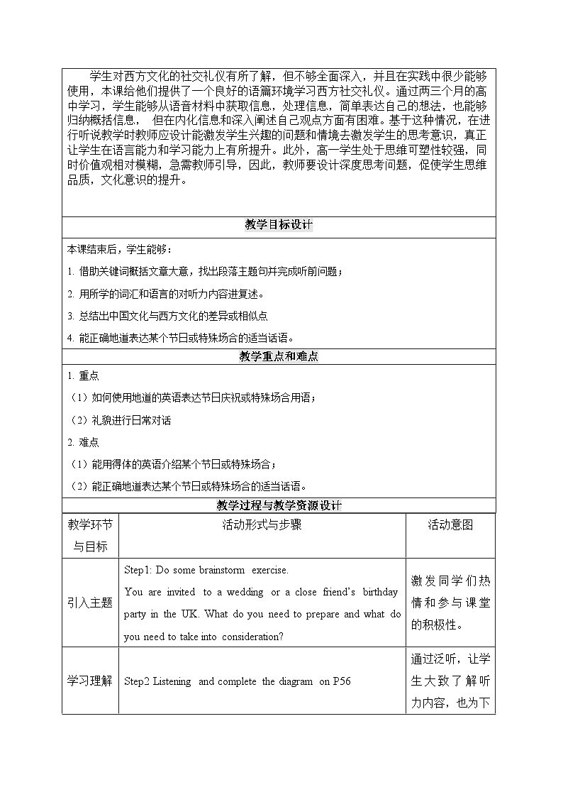 北师大版（2019）高一英语必修第一册 Unit 3《lesson 2 special occasions 》课件+教案02