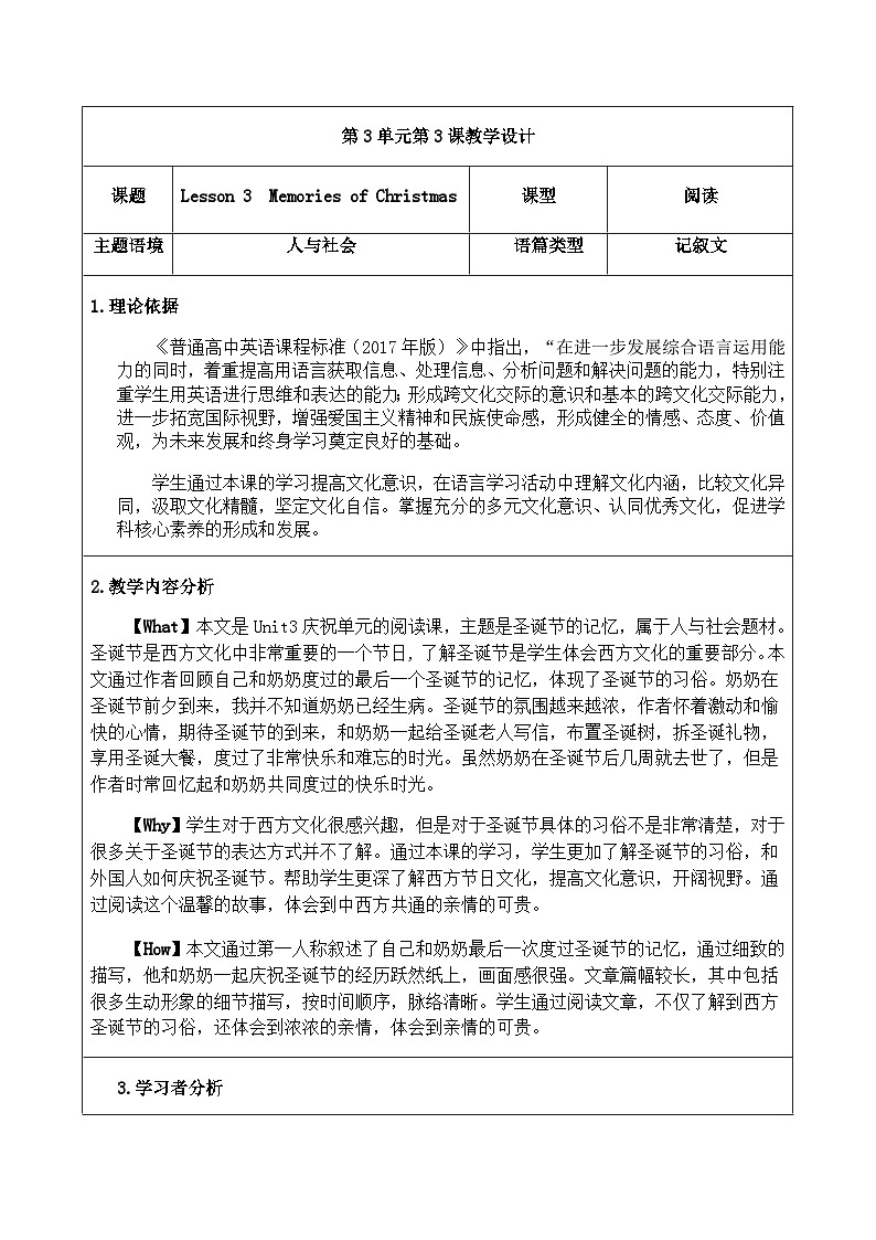 北师大版（2019）高一英语必修第一册 Unit 3《Lesson 3  Memories of Christmas》课件+教案01