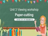 北师大版（2019）高一英语必修第一册 Unit 3《Viewing workshop》课件+教案+导学案+素材