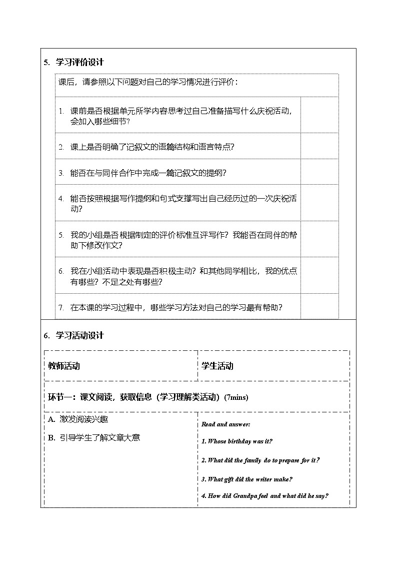 北师大版（2019）高一英语必修第一册 Unit 3《WRITING WORKSHOP》课件+教案03