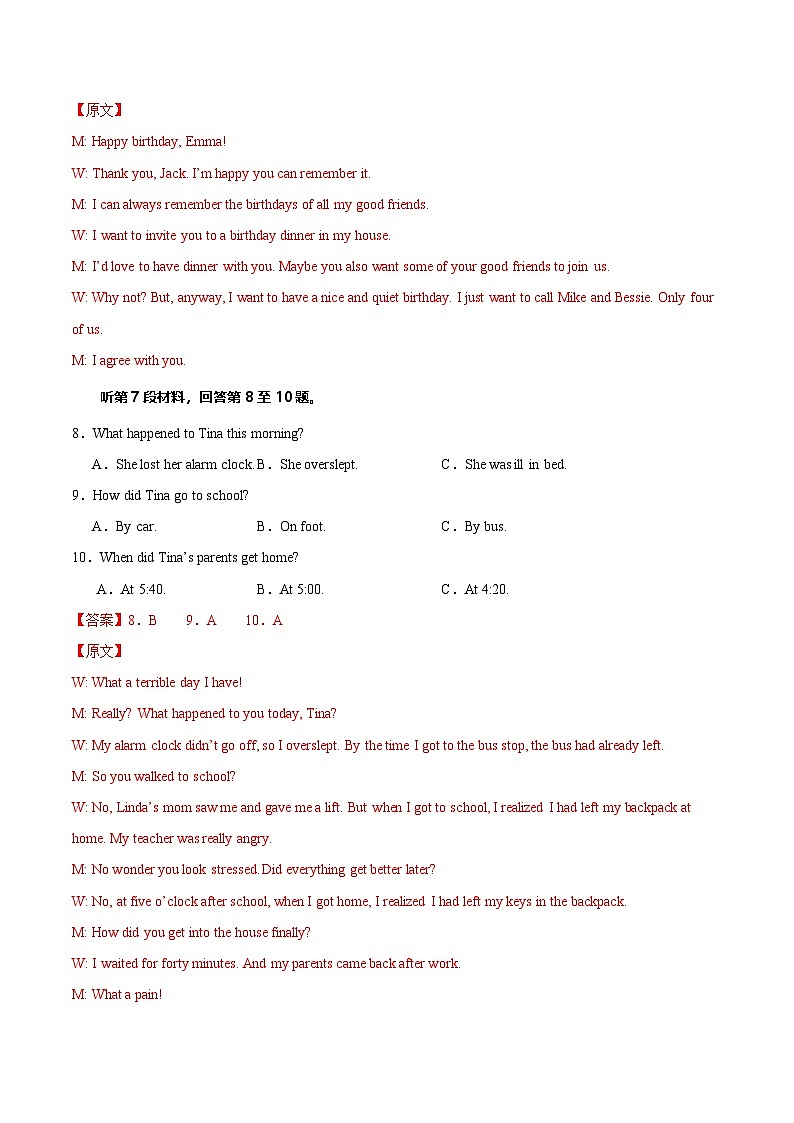 高一英语（新高考通用）03（全解全析版）第3页