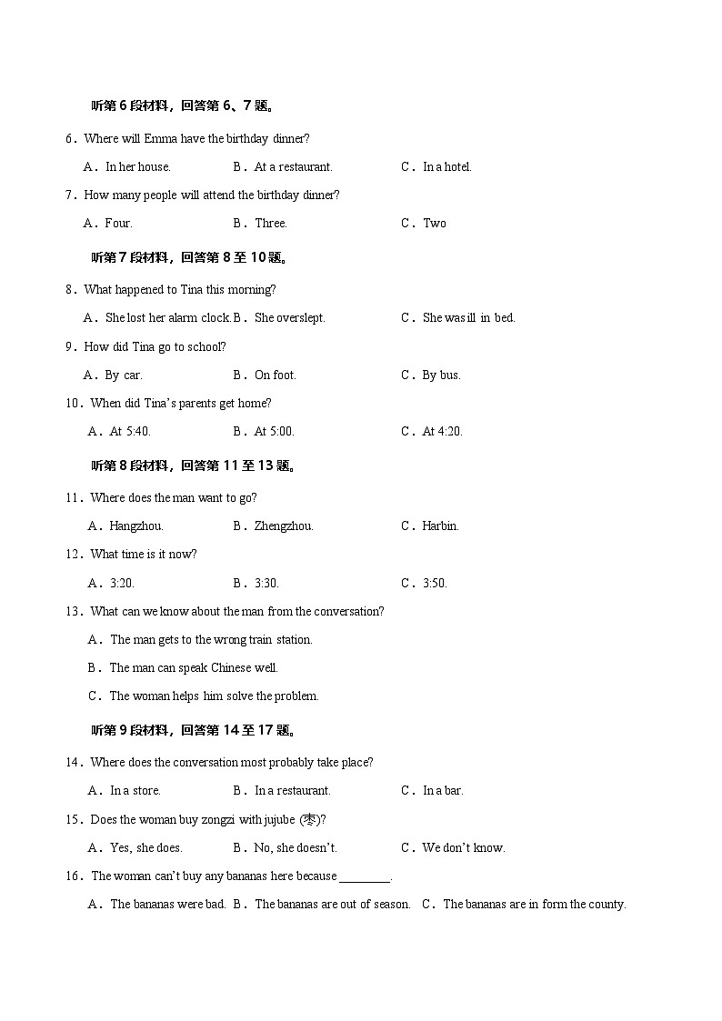 高一英语（新高考通用）03（考试版）第2页