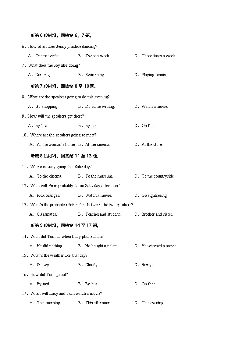 【开学考】2024年秋季高一上入学分班考试模拟卷英语（浙江专用）02