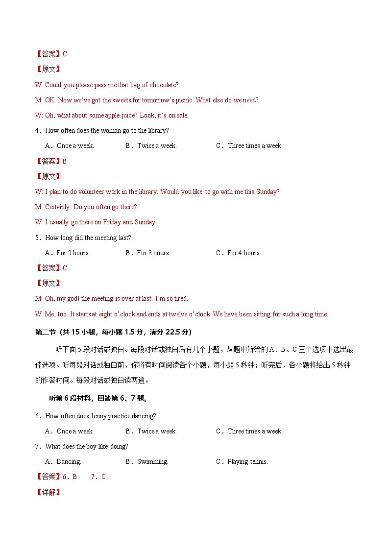 【开学考】2024年秋季高一上入学分班考试模拟卷英语（浙江专用）02