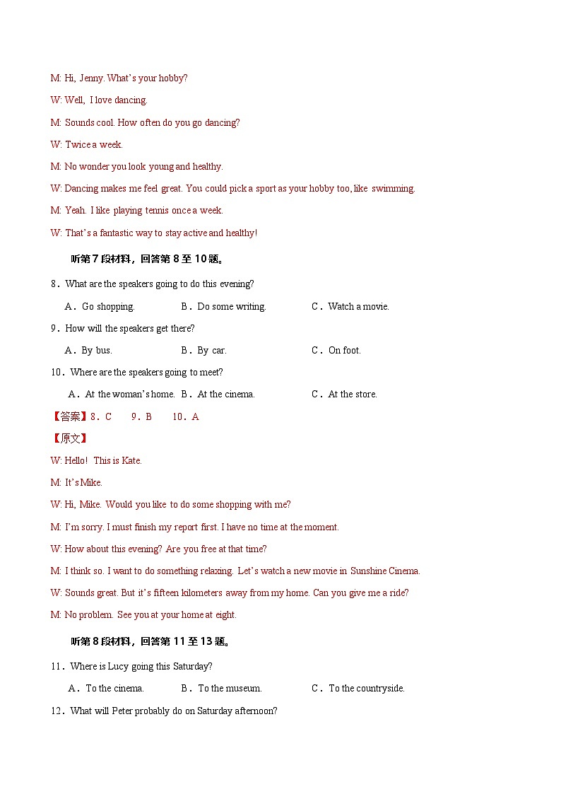 【开学考】2024年秋季高一上入学分班考试模拟卷英语（浙江专用）03