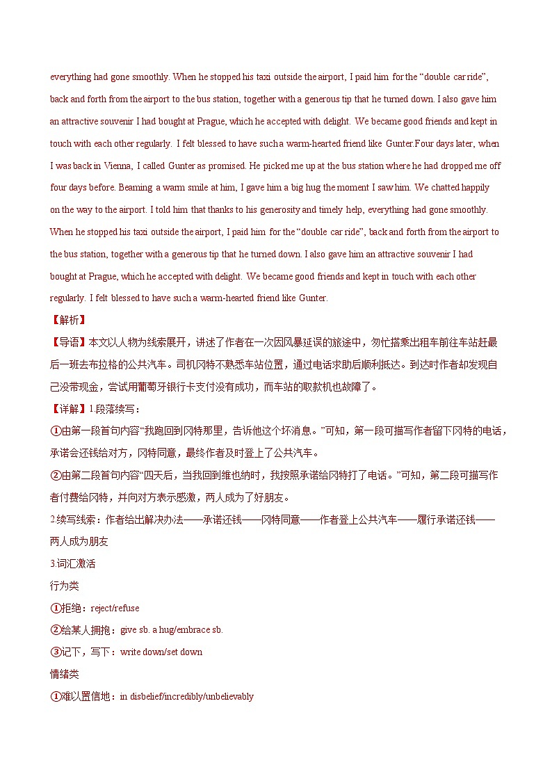 近十年（2015-2024）高考英语真题分项汇编专题30读后续写（新高考）（Word版附解析）03