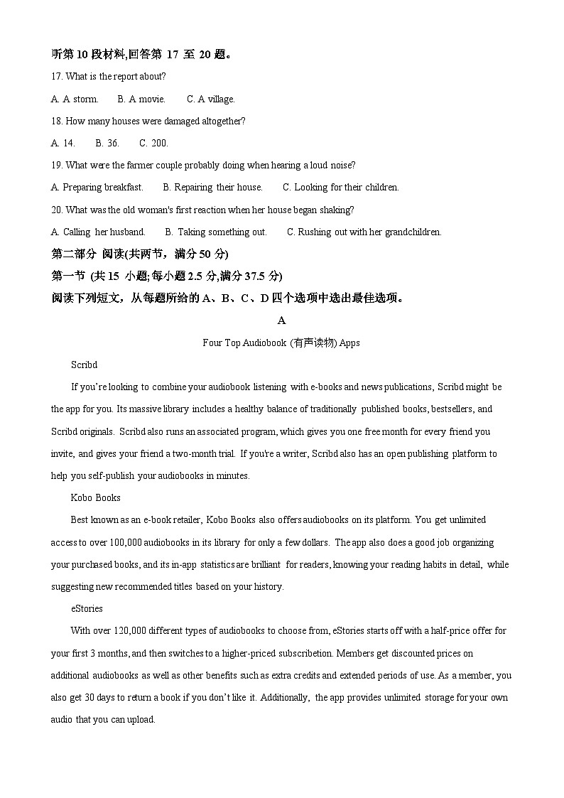 2024届湖南省衡阳市祁东县部分学校高三下学期三模英语试题（原卷版+解析版）03