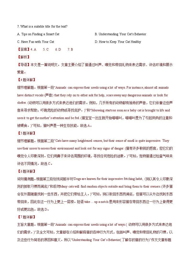 近十年（2015-2024）高考英语真题分项汇编专题14阅读理解说明文（Word版附解析）02