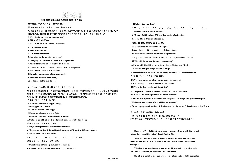 云南省昆明市昆三中寻甸学校2024-2025学年高二上学期开学检测英语试题01