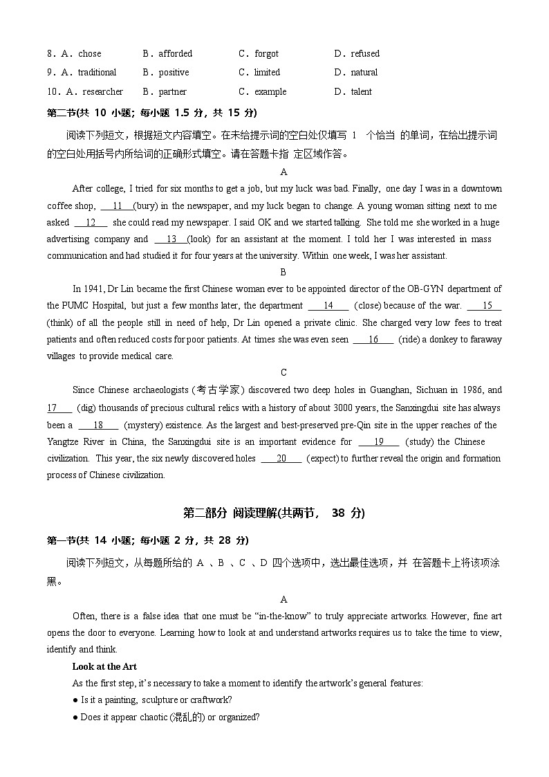 【开学考】2024秋高二上册开学摸底考试卷高二上册开学摸底考试卷英语（北京专用）02