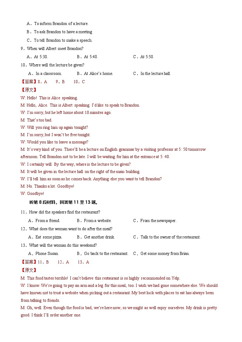 英语（新高考通用）03（解析版）第3页