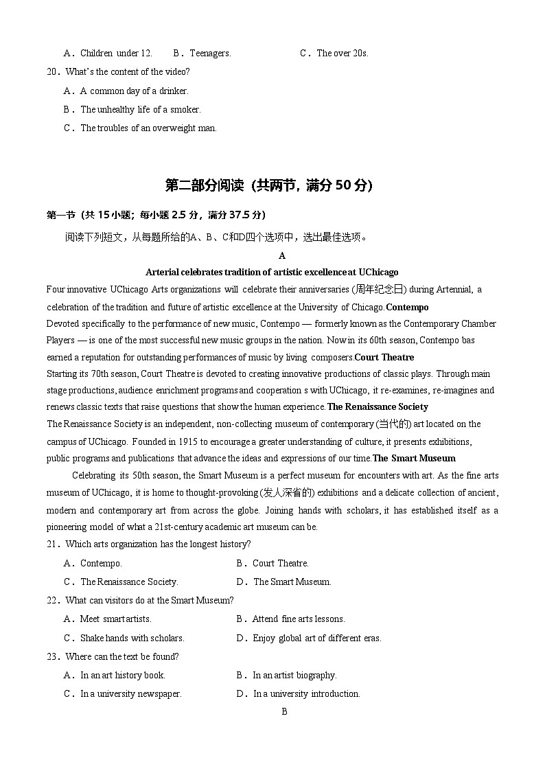 【开学考】2024秋高二上册开学摸底考试卷高二上册开学摸底考试卷英语（江苏专用）03