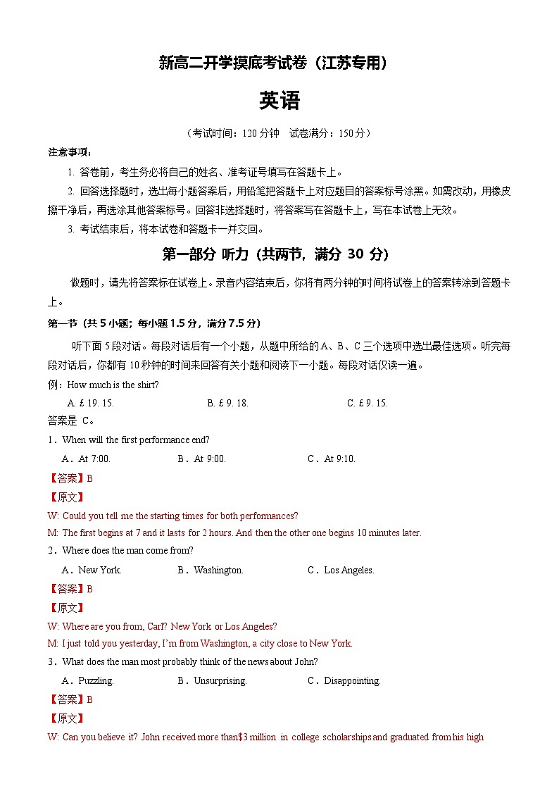 【开学考】2024秋高二上册开学摸底考试卷高二上册开学摸底考试卷英语（江苏专用）01