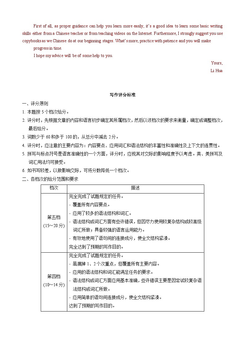 【开学考】2024秋高三上册开学摸底考试卷 高三上册开学摸底考试卷 高三上册开学英语摸底考试卷 英语（北京专用）02