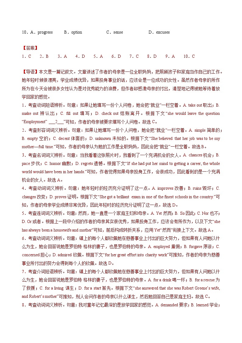 【开学考】2024秋高三上册开学摸底考试卷 高三上册开学摸底考试卷 高三上册开学英语摸底考试卷 英语（北京专用）02